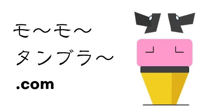 モーモータンブラー